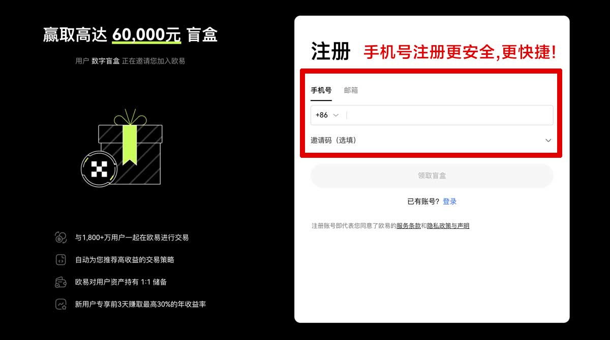 注册比特儿注册教程：新手3分钟完成开户注册攻略账户步骤