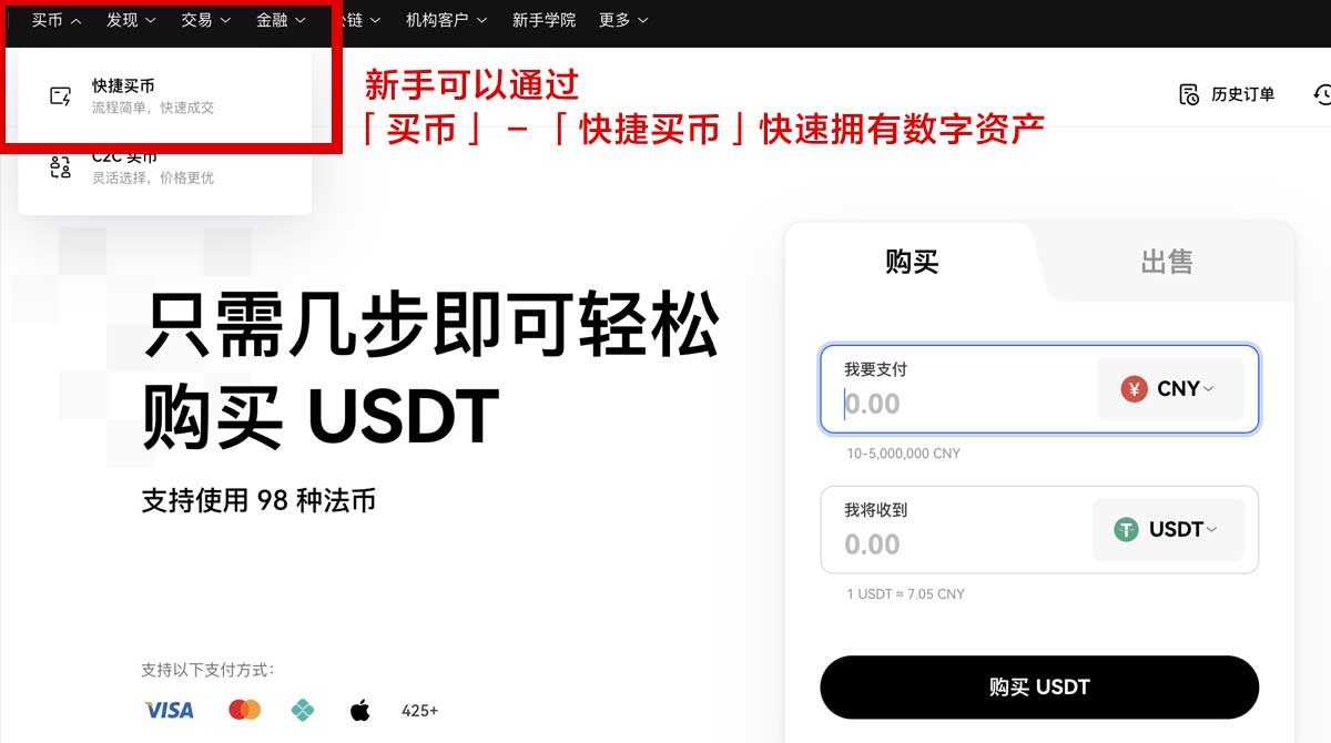 比特儿注册教程：新手3分钟完成开户注册攻略身份验证流程